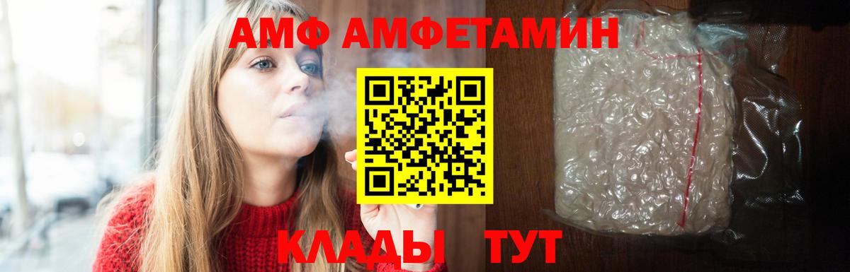 Amphetamine  Амфетамин 98%  Вход с VPN  Дзержинский  АМФ 
