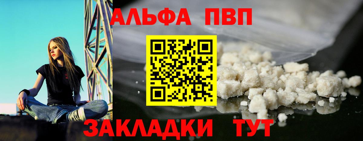 Дзержинский  сколько стоит  Alfa_PVP VHQ  Alpha PVP СК  Вход с VPN  Alfa_PVP кристаллы 