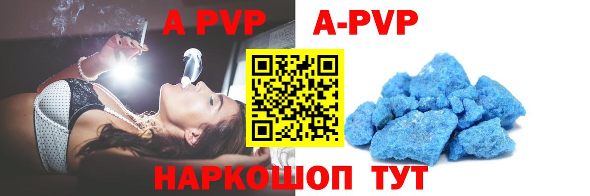 Альфа ПВП крисы CK Дзержинский