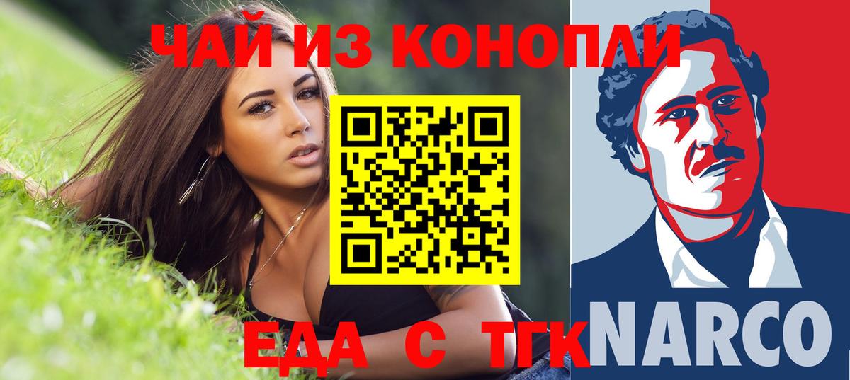 Cannafood марихуана  Вход с VPN  Дзержинский 