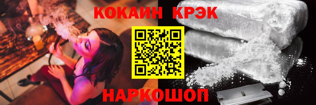 КОКАИН Columbia  Вход с VPN  Дзержинский  COCAIN 99% 