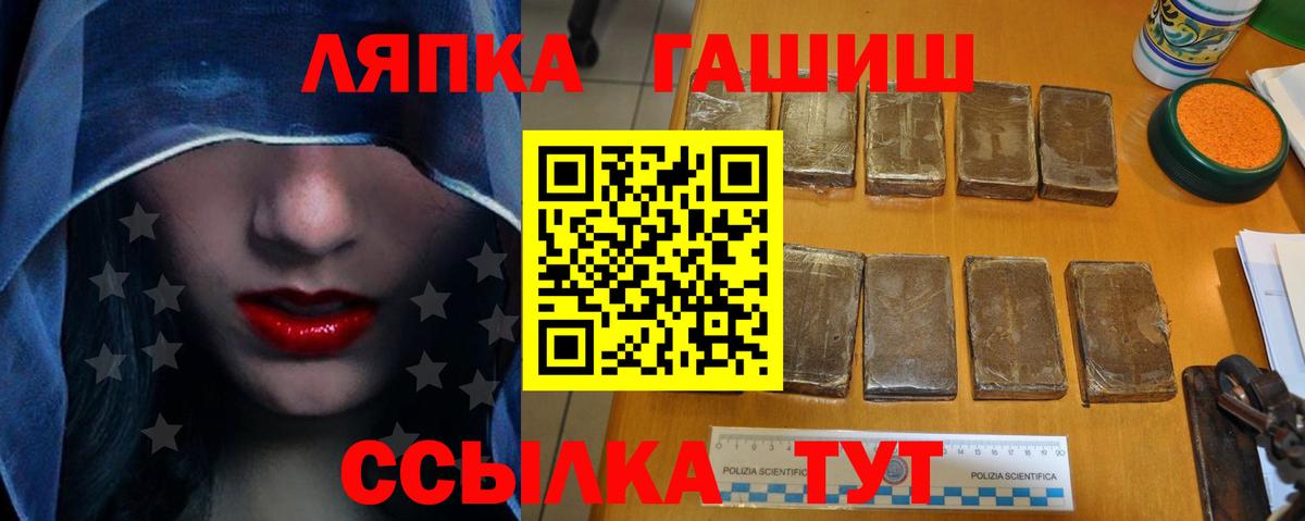 ГАШИШ  Вход с VPN  Дзержинский  Гашиш Premium 