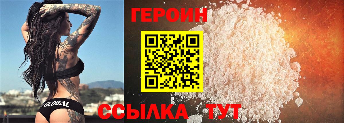 Дзержинский  Героин хмурый  Вход с VPN 