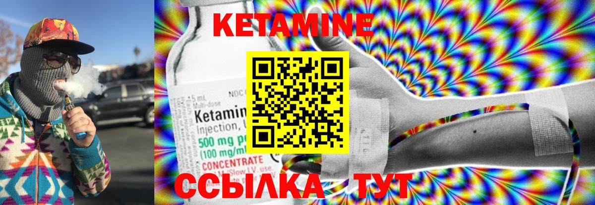 КЕТАМИН ketamine Дзержинский