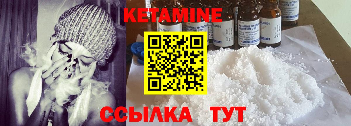 Дзержинский  КЕТАМИН ketamine  shop телеграм  Вход с VPN 