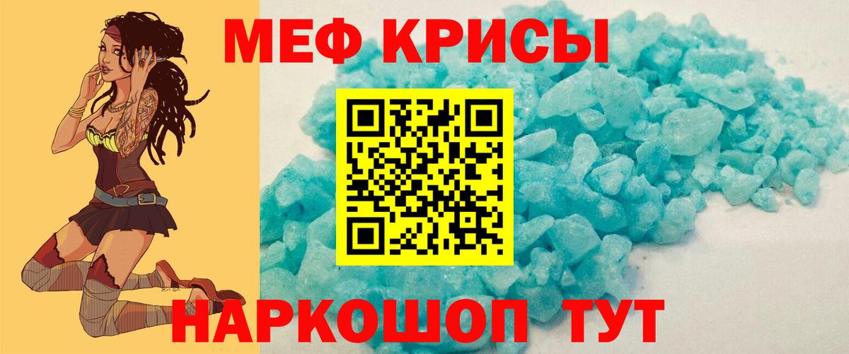 купить закладку  МЯУ-МЯУ  Вход с VPN  МЕФ mephedrone  Меф mephedrone  Дзержинский  Мефедрон 