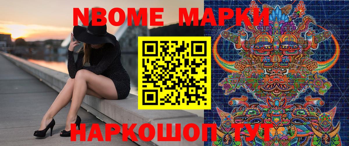 Дзержинский  Марки N-bome 1,5мг  Марки NBOMe  Вход с VPN  Марки N-bome 1,5мг 