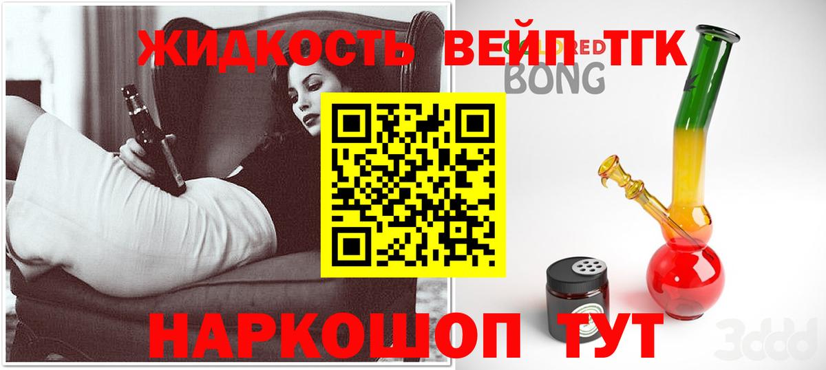 Дистиллят ТГК вейп Дзержинский